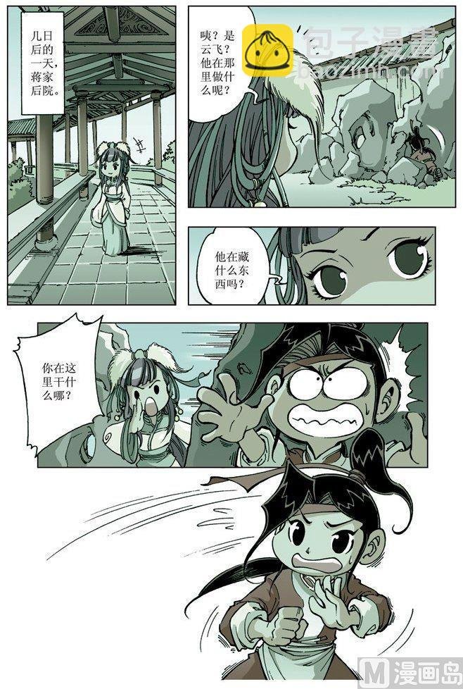 第074话