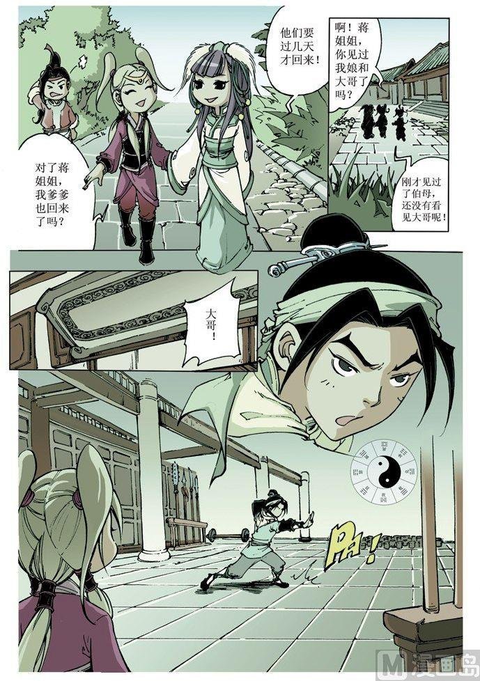 第076话