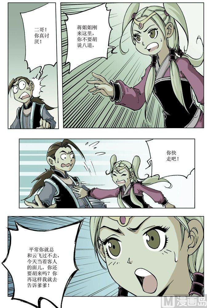 第076话