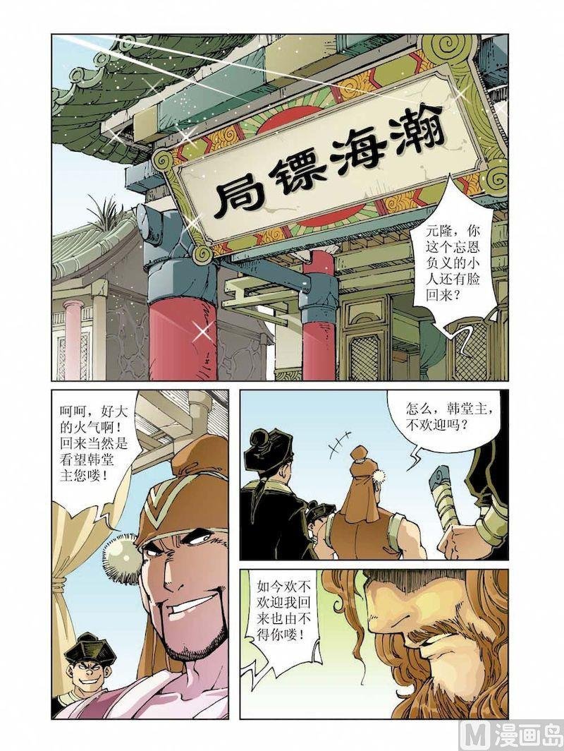 第008话