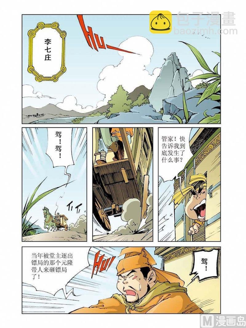 第008话