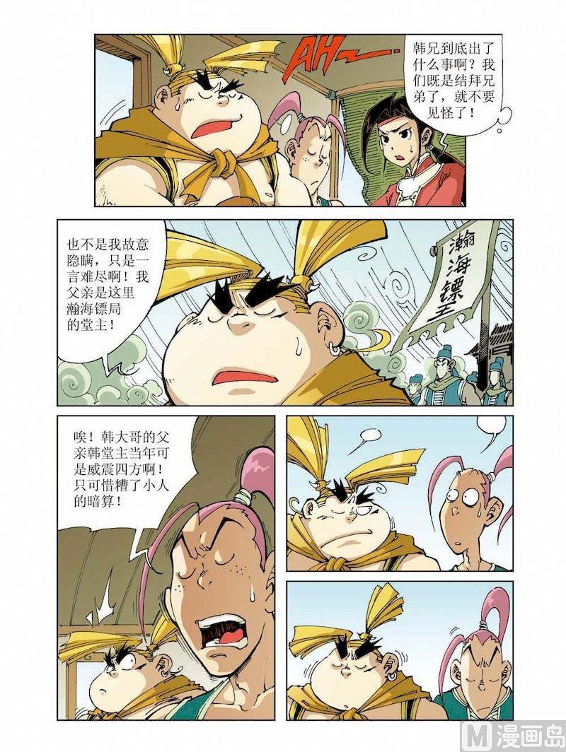 第008话