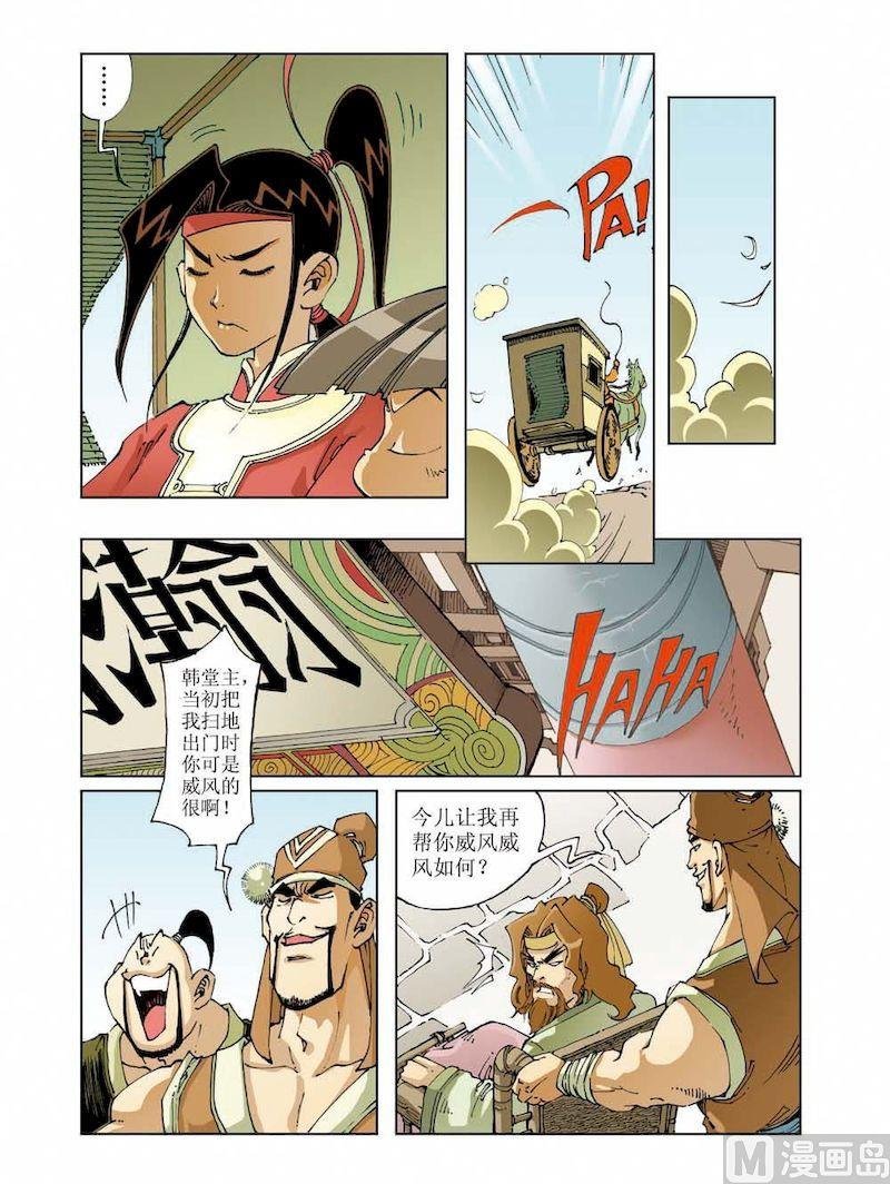 第008话
