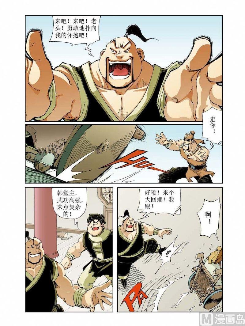 第008话
