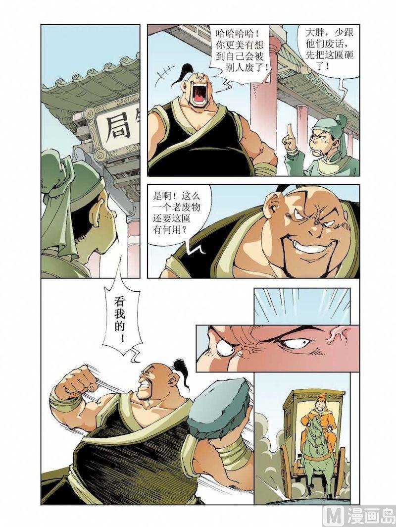第008话