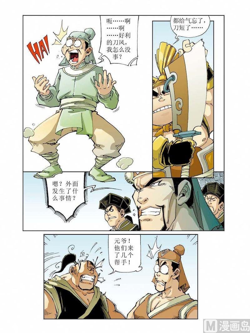 第008话