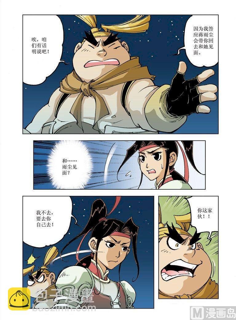 第080话