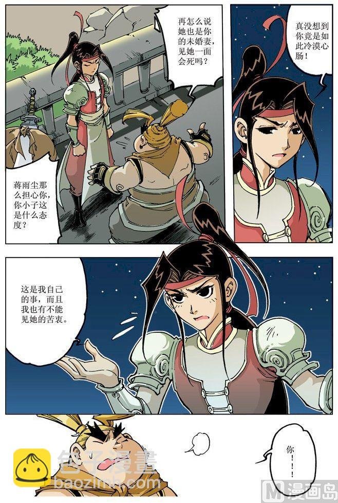 第080话