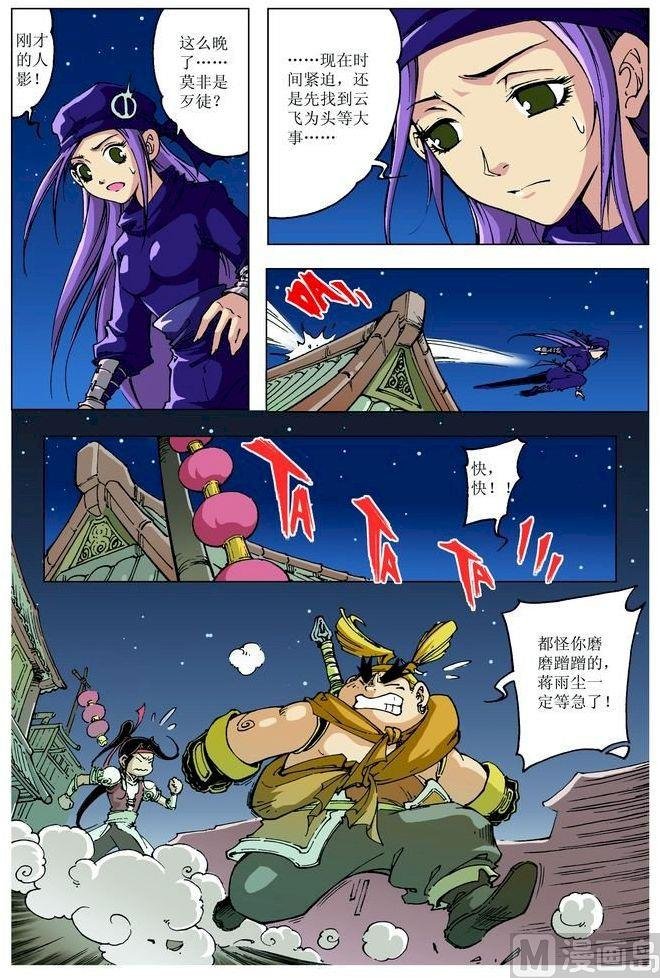 第081话