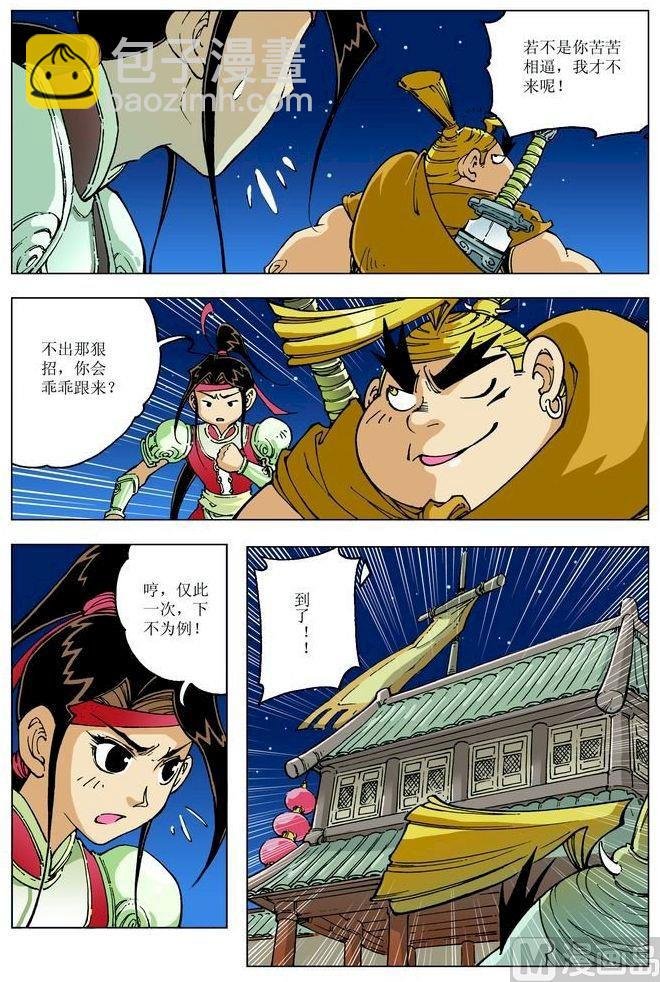 第081话