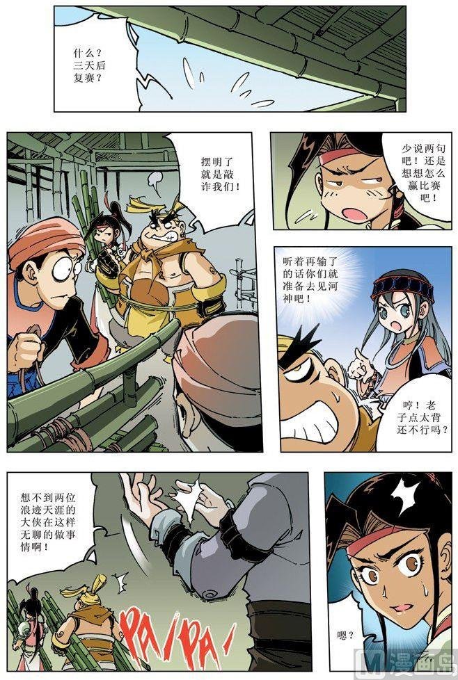 第085话