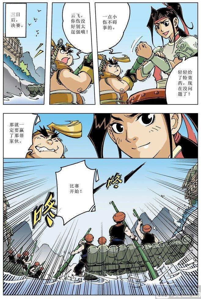 第086话