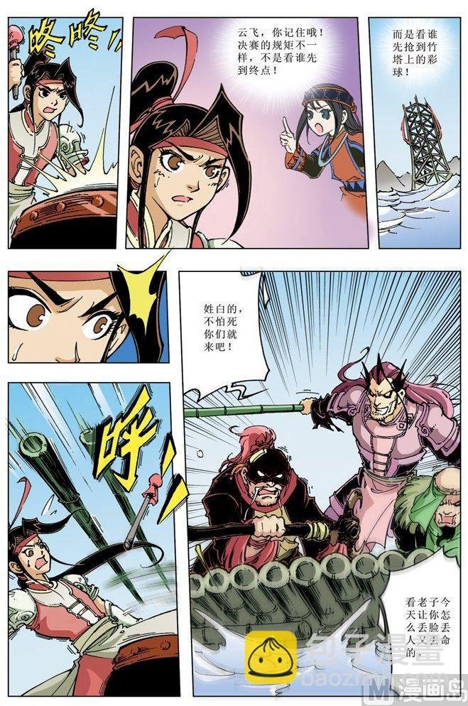 第086话