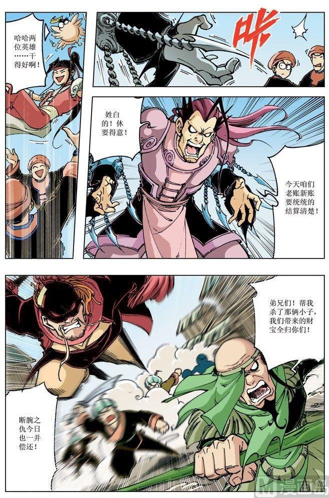 第087话