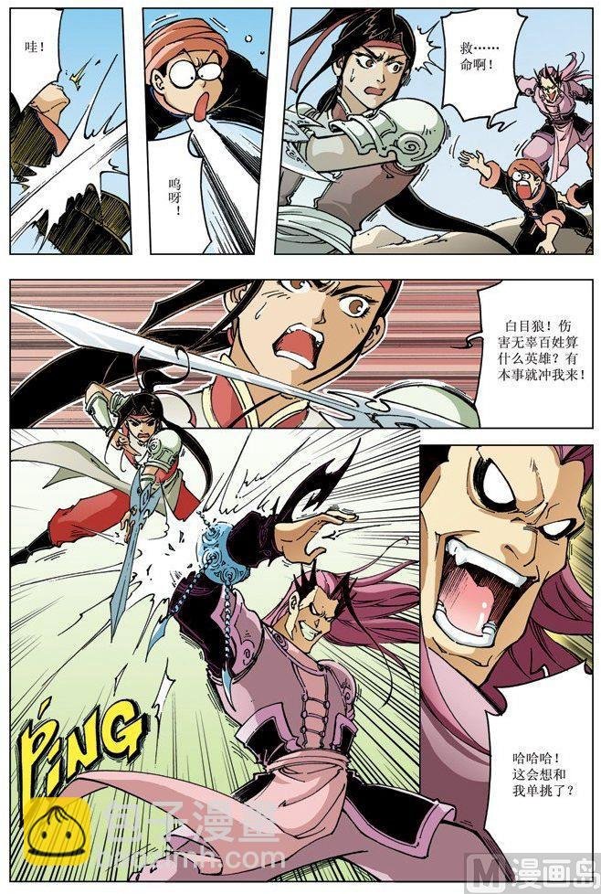 第087话