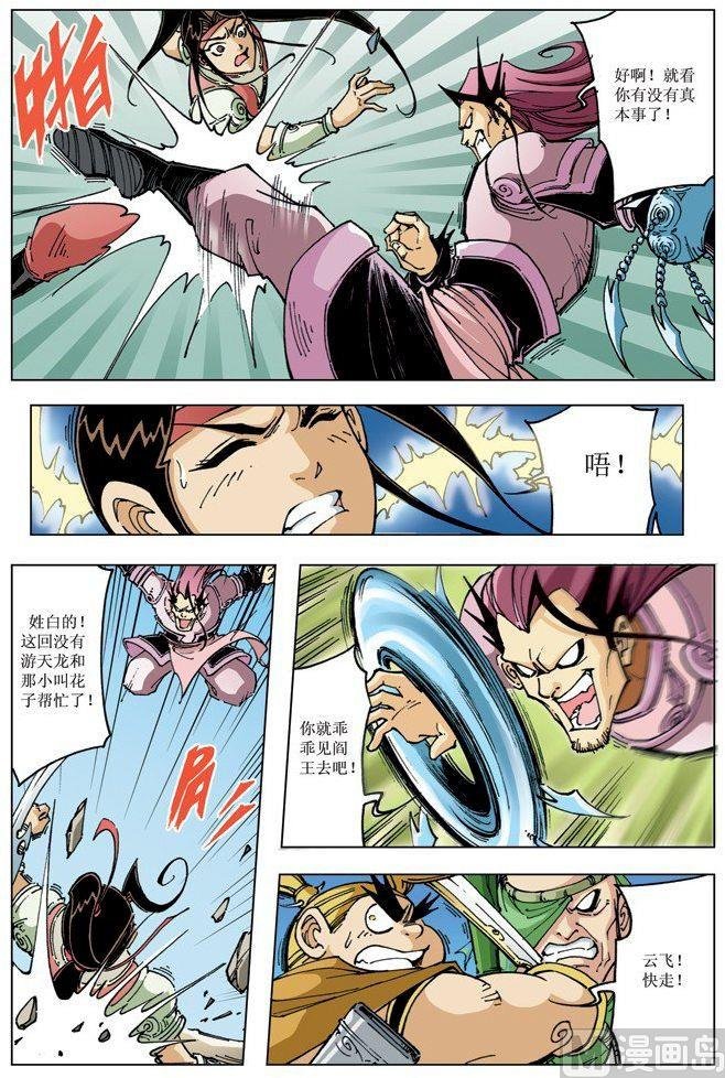 第087话