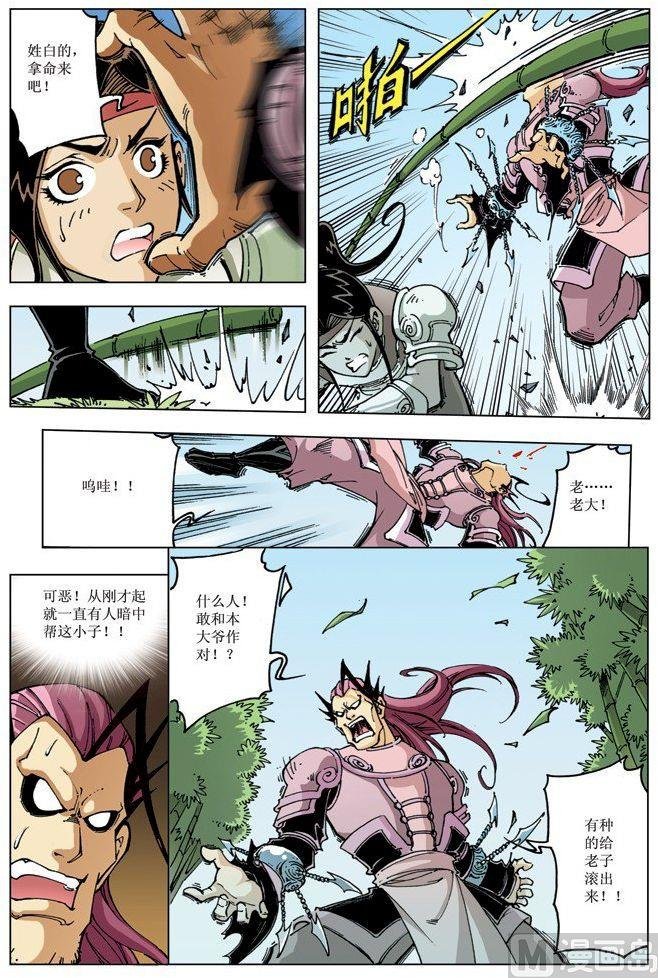 第087话