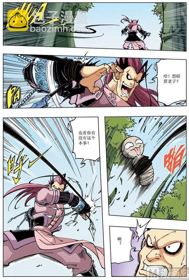 第087话