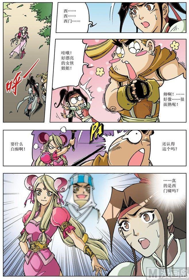 第088话