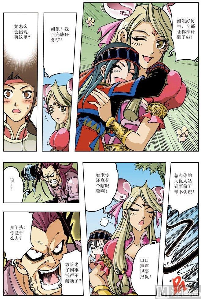 第088话