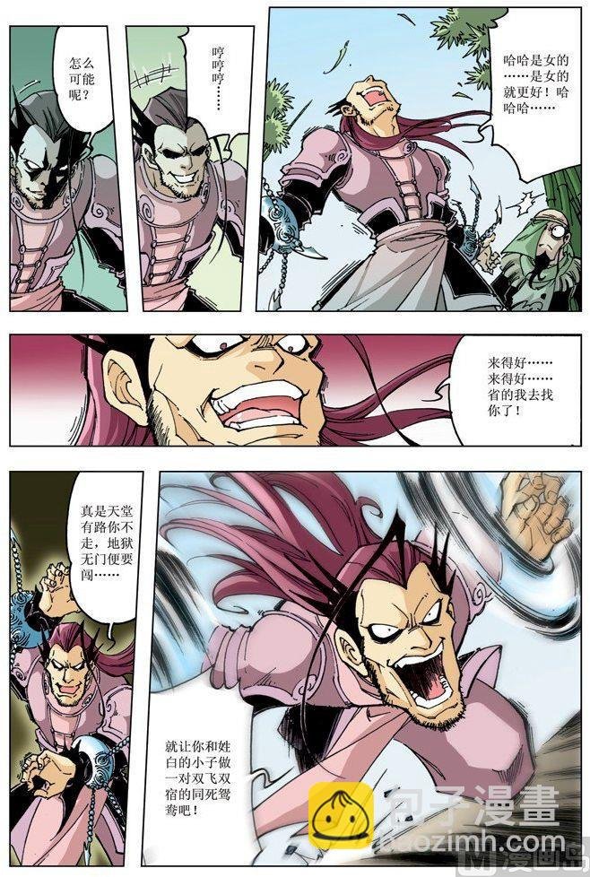 第088话