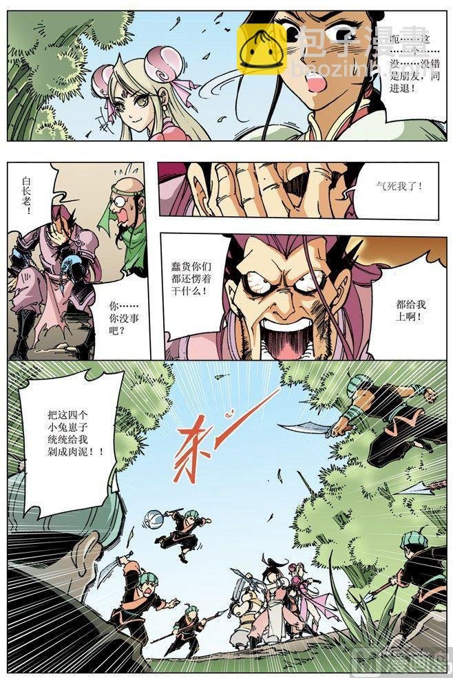 第088话