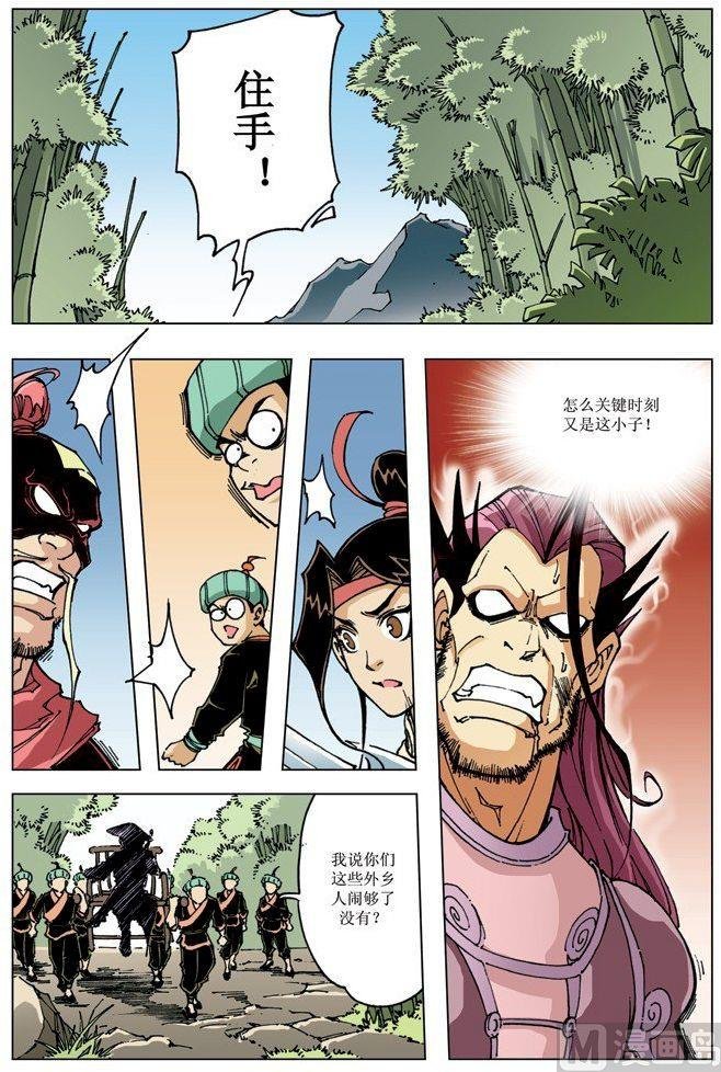 第088话
