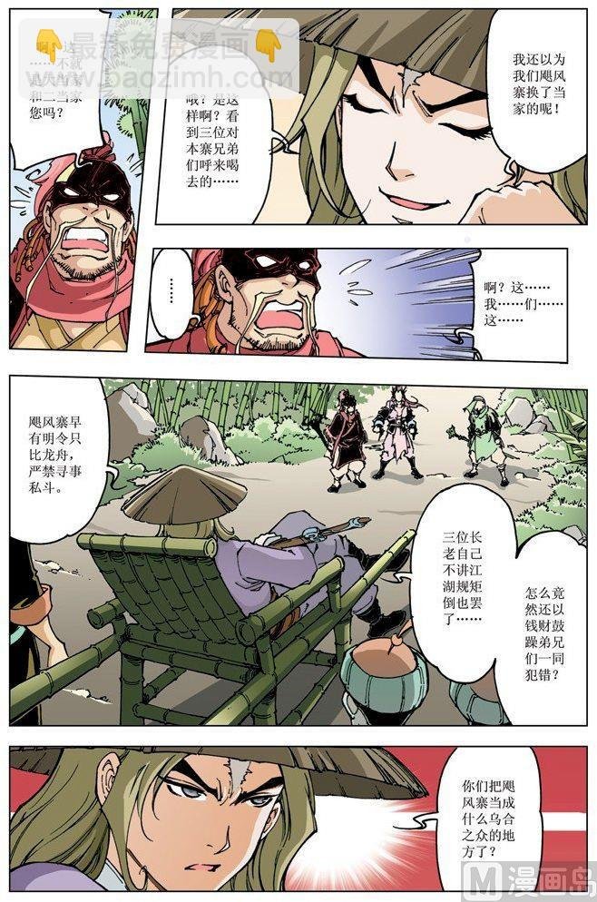 第089话