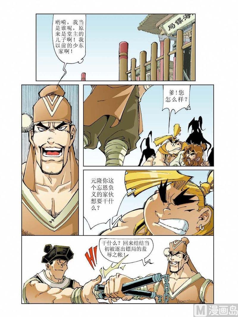 第009话