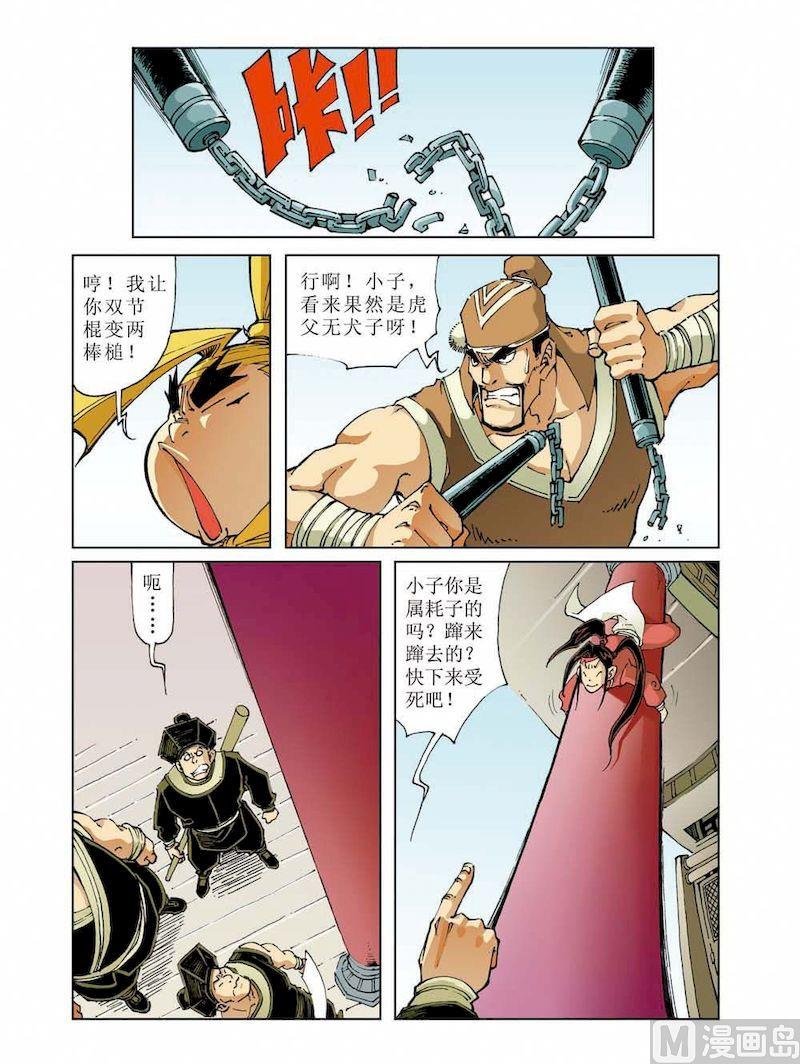 第009话