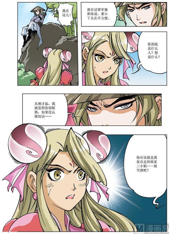 第090话