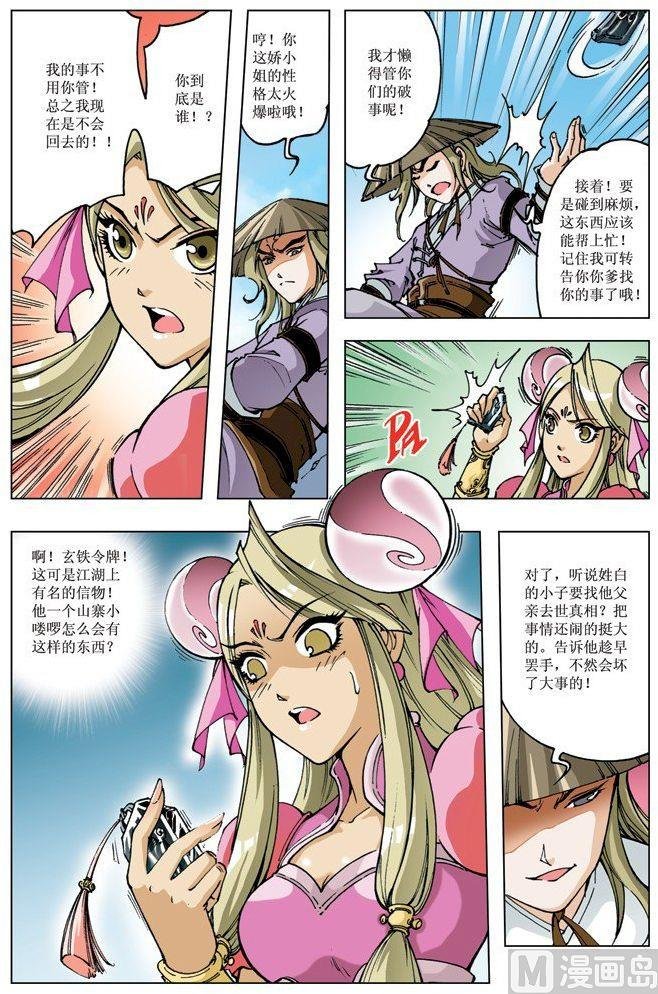 第090话