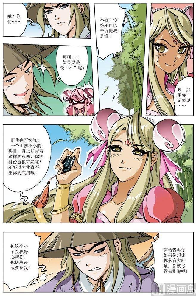 第090话