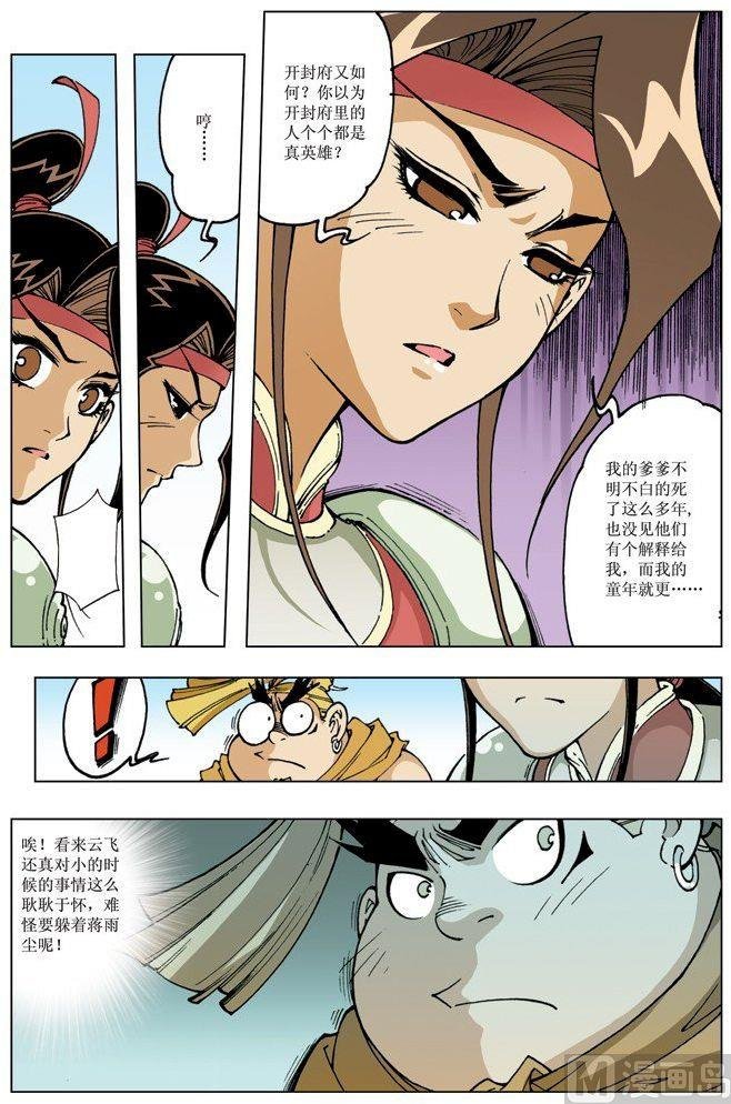 第090话