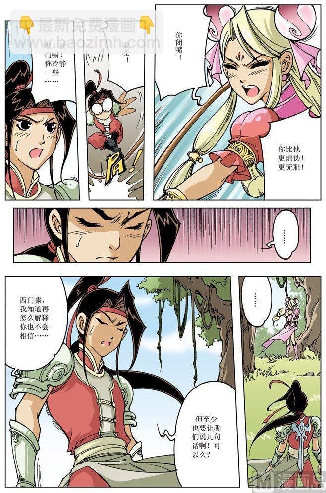 第091话