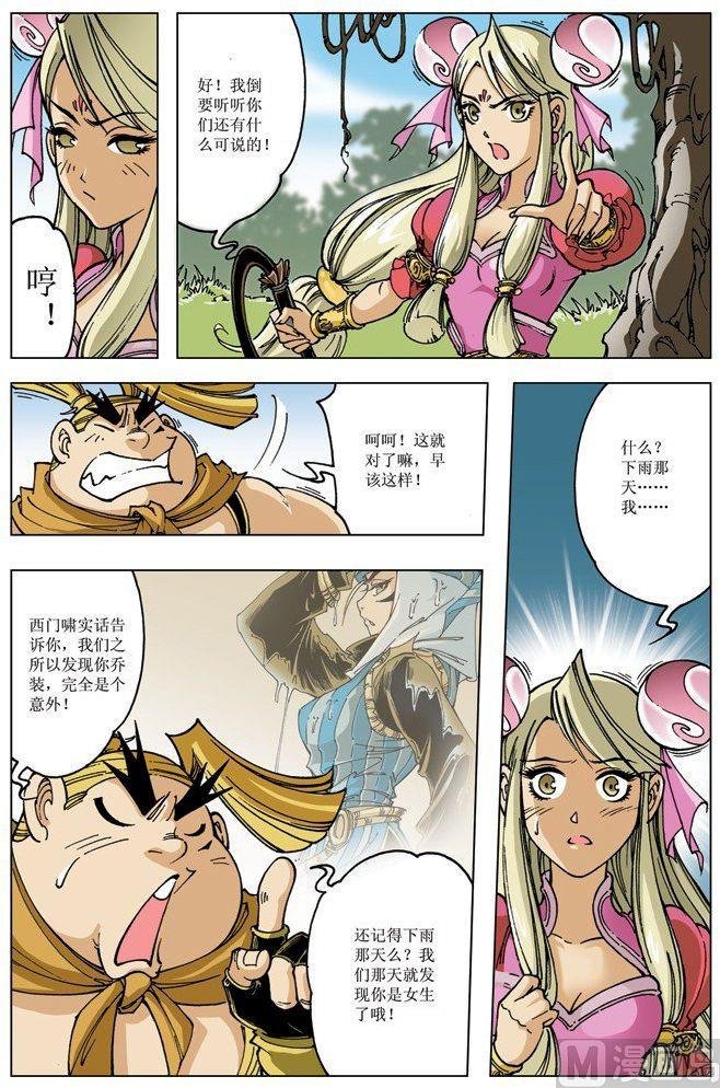 第091话