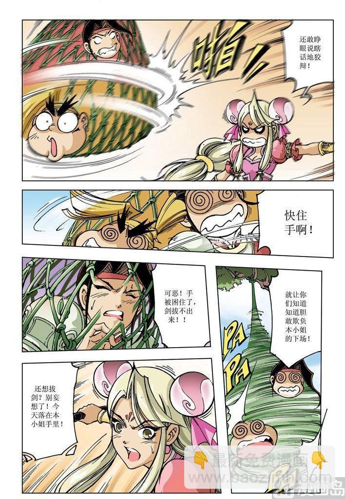 第091话
