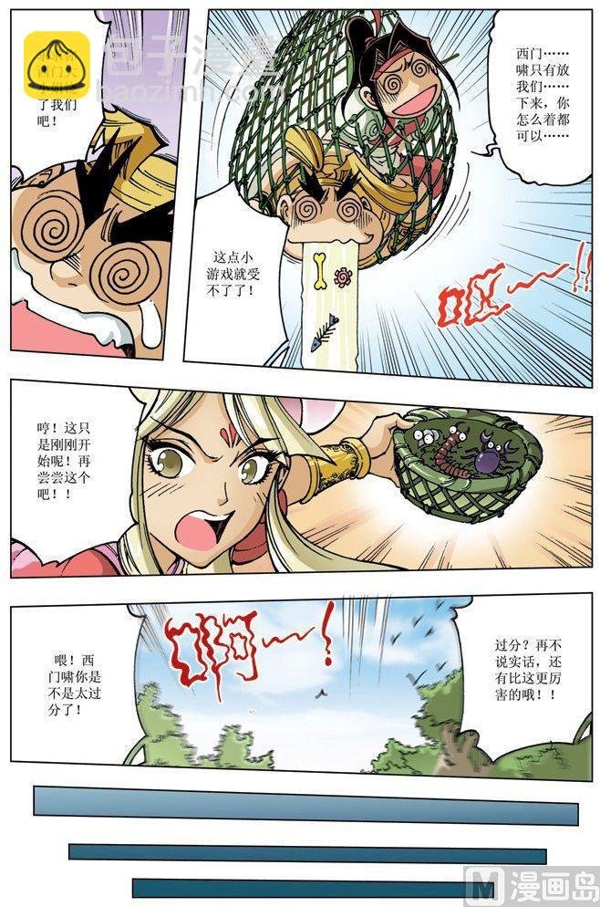 第091话