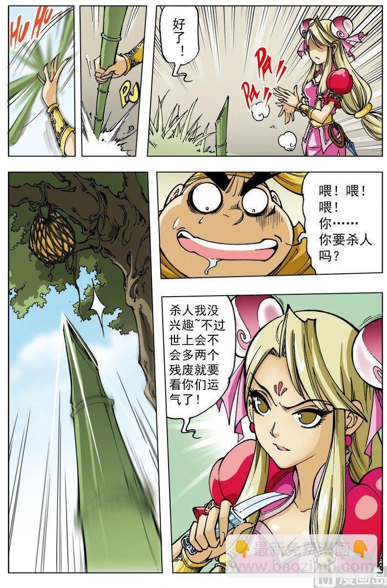 第092话