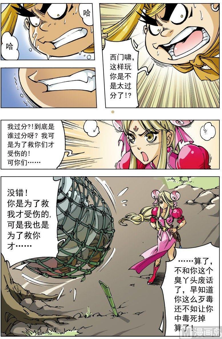 第092话