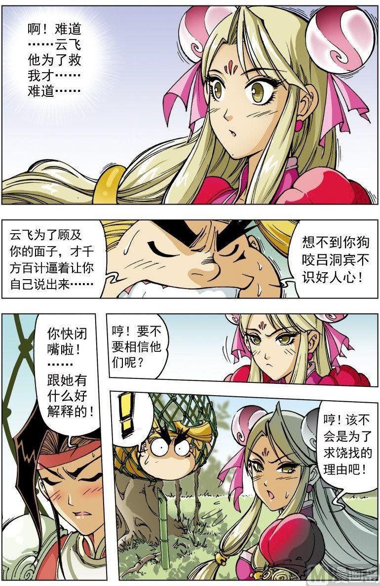 第092话