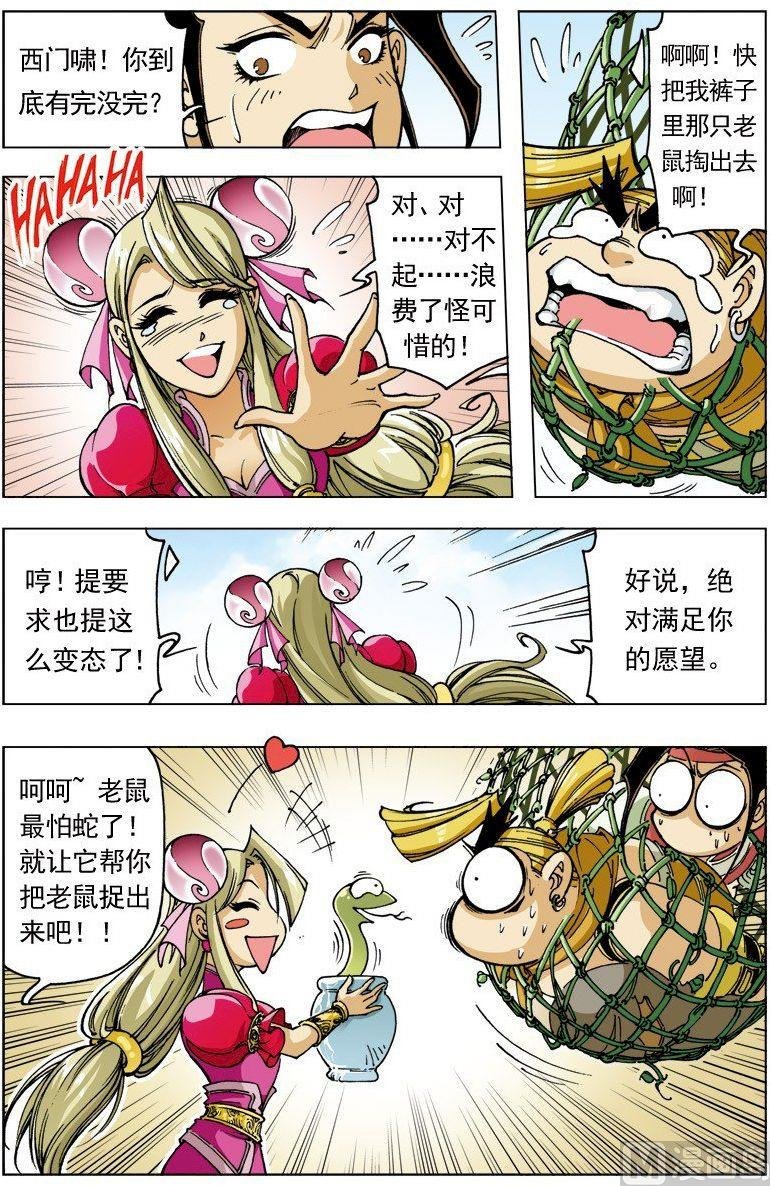第092话