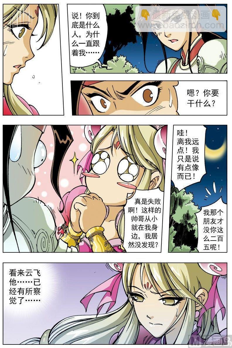 第093话