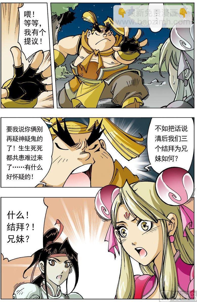 第093话