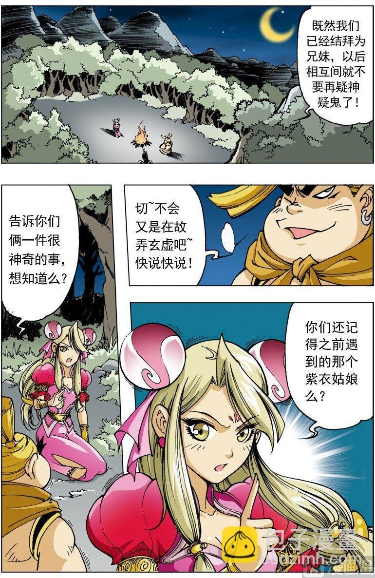 第093话