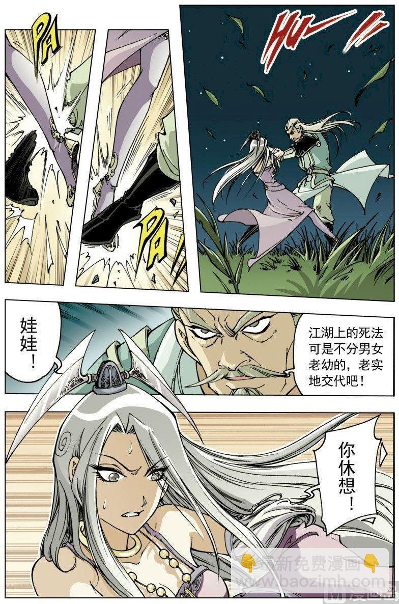 第094话