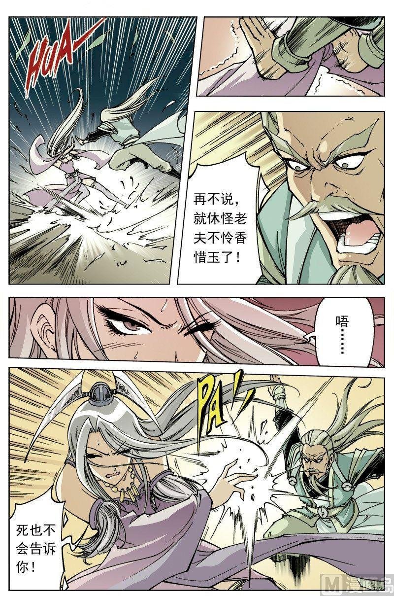 第094话