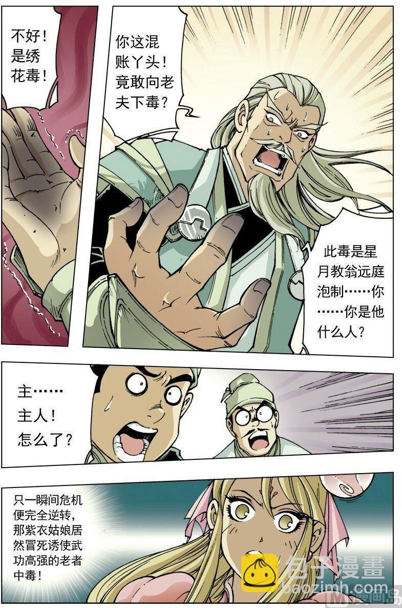 第095话