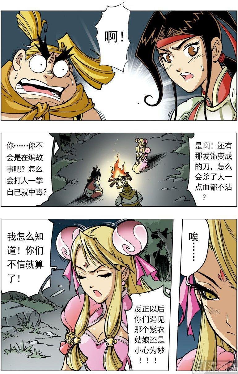 第095话