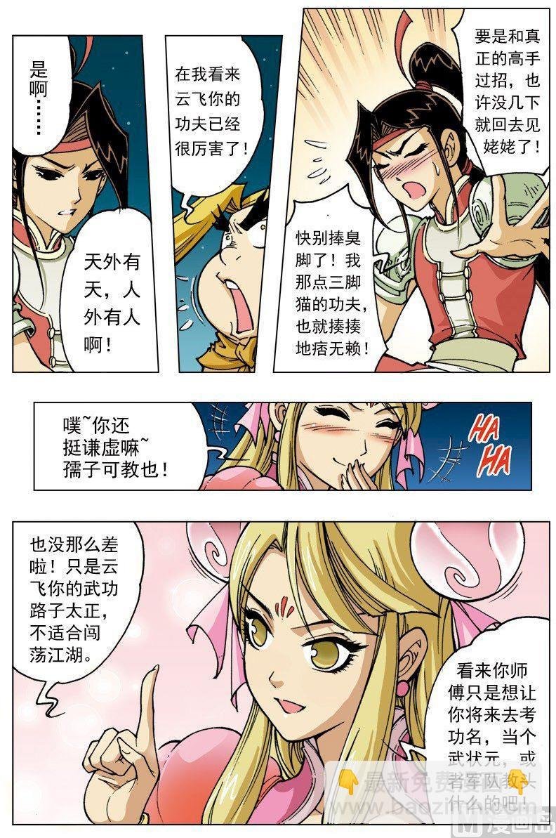 第096话